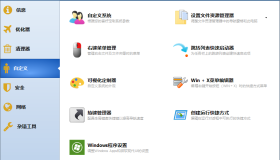 Win10 Manager v3.8.4.0版本