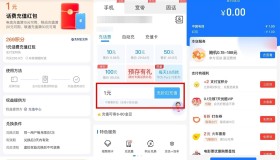 支付宝269积分兑换电信1亓话费