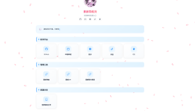 北辰导航页 — 个人专属浏览器起始页