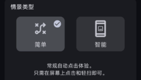 自动点击器Klick_v3.4.0
