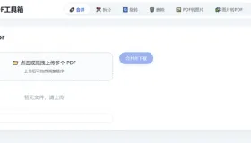 HTML版本完全离线的PDF工具箱，合并、拆分、旋转、删除、PDF转图片、图片转PDF