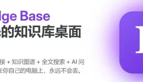 国产本地 AI 知识库 Knowledge Base v1.1.0