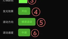 LED滚动文字效果工具