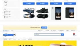 StrongShop支持多语言多货币跨境电商系统源码