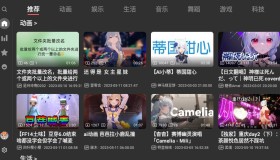 ACAC 第三方AcFun客户端V1.0.3