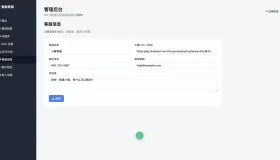 基于Python+RAG智能客服系统源码