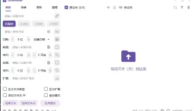 文件和文件夹批量重命名工具 OncePower v3.0.0