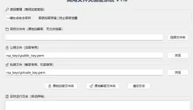 文件加密软件–公司用的数据安全软件