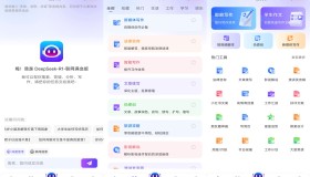 DeepAI智问助理 提升用户的创作能力