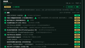三角洲行动画面优化助手
