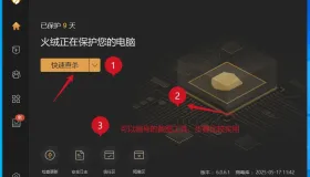 大神都在用的电脑截图工具-轻量级