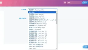 WordPress字体更换插件 不托慢网站速度