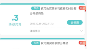 京东一分钱 撸酒 活动