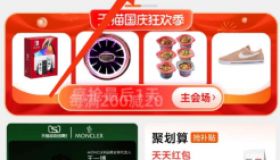 淘宝一分购活动