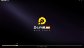 雷电模拟器v14.0.29.0去广告纯净版 电脑运行安卓APP 多开挂机