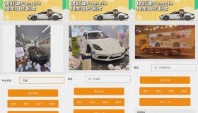 保时捷Pamela生成器 v1.0 解锁去广告