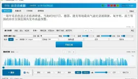 TTS语音合成器 v1.0 2026.6.29