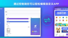 带控制端源码网站转换APP源代码生成APP源代码网站 生成APP源代码