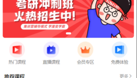 云之道知识付费v2 3.1.1独立版小程序系统