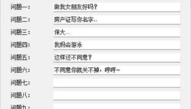 表白程序生成工具 v1.0