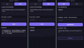 【原创】加密对话 v1.0 —— 安卓+Windows双平台文字加密小工具｜密码错误自动显示