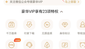 联通用户1元开酷狗音乐月卡