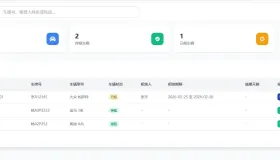 西数多功能租车系统源码分享