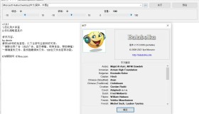 文本转语音便携版Balabolka v2.15.0.859