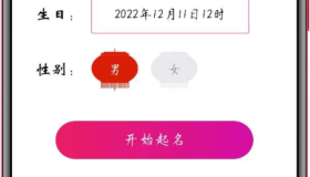 宝宝取名起名1.0一款为用户设计的手机命名软件