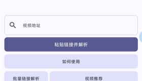 抖下载v2.4.1 抖音视频、图片等无水印下载 支持主页批量解析