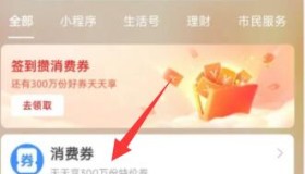 支付宝领3元天猫无门槛红包或者8元无门槛天猫超市卡
