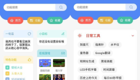 安卓宇宙工具箱V2.7.3 三百多款功能
