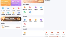 录音转文字pro 解锁高级版