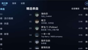 小草音乐TV版v1.0.7 电视听歌软件 内置音源 全网歌曲免费听