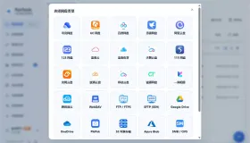 PanTools v2.0.3 全功能型的多网盘批量管理&操作工具 网盘拉新利器