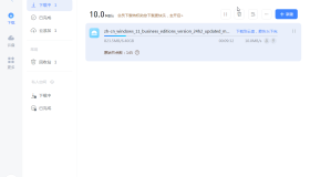 迅雷v25.1.40.1703绿化精简版 高速下载资源 磁力下载