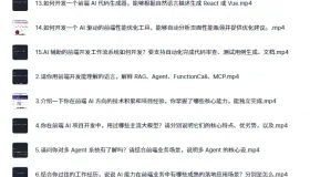 【WEB】2026 AI前端面试题讲解视频