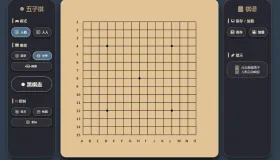 五子棋专业版2.4 – 网页版源码
