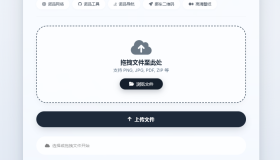 诺品图床源码