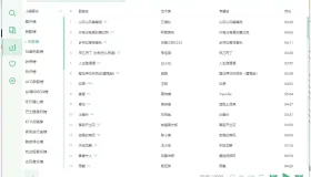 洛雪音乐 电脑端和手机端听歌，附带音源