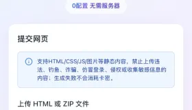 HTML 代码转链接带后台可运营