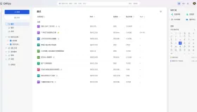 办公软件WPS Office 2023 v12.1.0.26899 免激活、去水印专业版