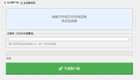 exe文件或文件夹一键加密加授权