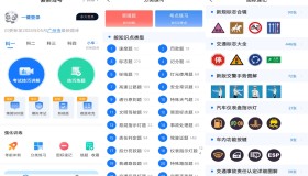 懒熊驾考APP 最新超全题库解锁版