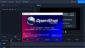 视频编辑工具 OpenShot v4.0.0