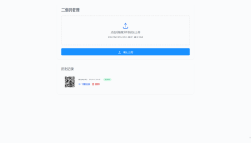 全新轻量级PHP简约活码管理系统