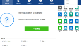 Wise Care 365 v6.3.9.617特别版
