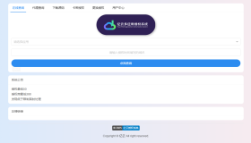 2025亿云多应用授权系统源码