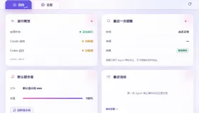 codex、claude任务结束提示音，支持cli、桌面版