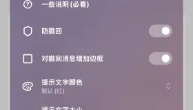 QQ9.3.60版本（内设修改设备防撤回）